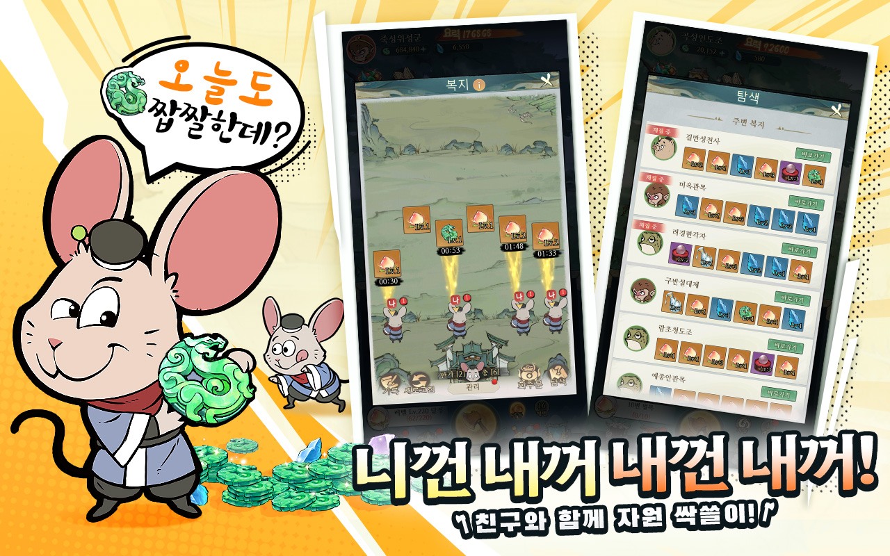 요괴 벌목꾼: 영차영차, 보물이야 떨어져라: 방치형 RPG 블루스택으로 PC 다운로드 및 플레이 방법