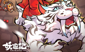 『妖遊記 トントン名人になれ』初心者向け攻略ガイド