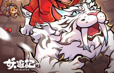 『妖遊記 トントン名人になれ』初心者向け攻略ガイド