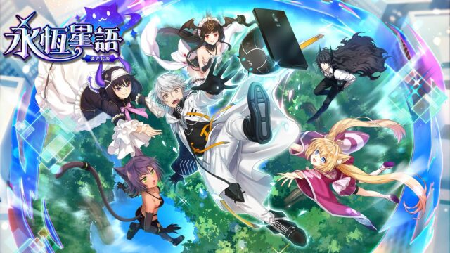 日系輕小說RPG《永恆星語:燐光起源》阿維斯陀大陸奇幻之旅