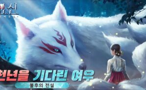 요신 구미호뎐을 PC에서 즐기고 싶은 유저들 주목, 블루스택 X에서 지금 바로 만날 수 있습니다