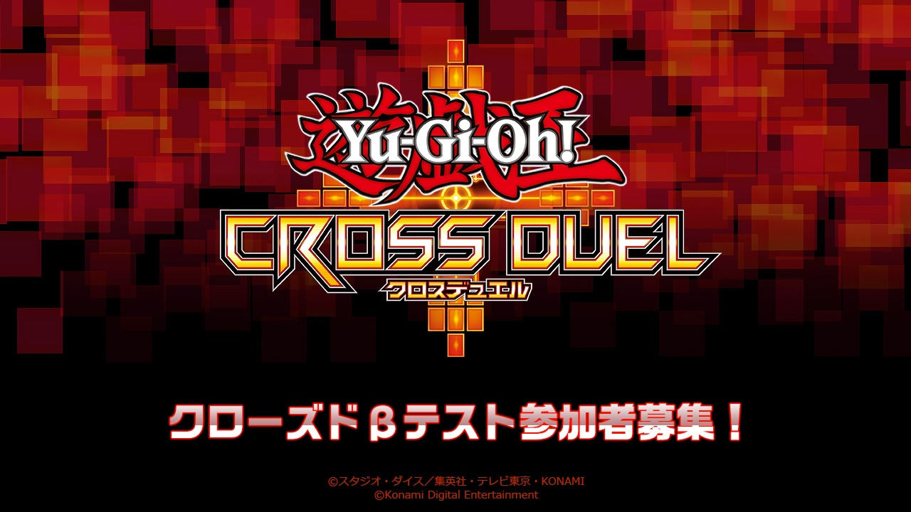全新形式的重磅IP卡牌手遊《Yu-Gi-Oh! CROSS DUEL》