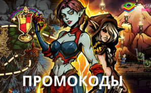 Актуальные промокоды для Darkest AFK — РПГ стратегия на ноябрь 2024 года