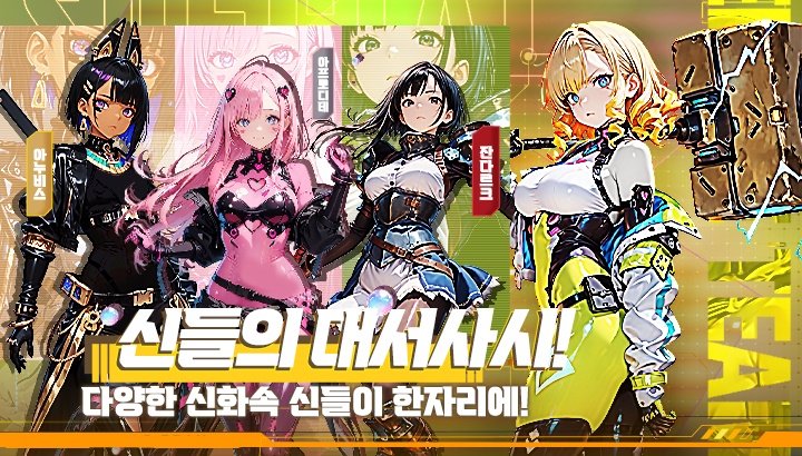 여소 여신이 소녀가 되었다 - BlueStacks(블루스택)으로 PC에 다운로드하기