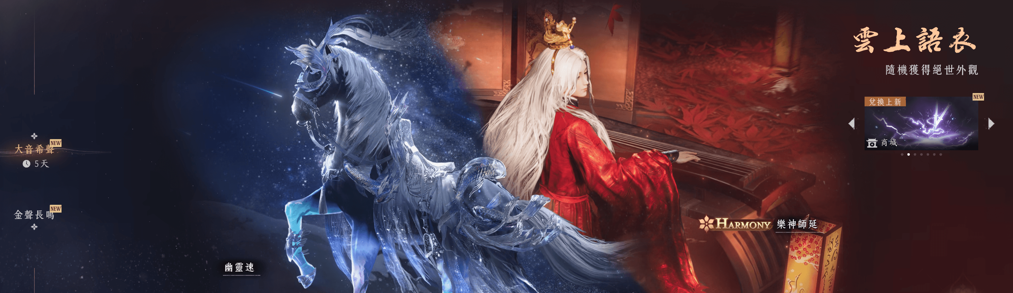 《燕雲十六聲》新手誤區攻略！20大避坑+階段重點，少走彎路直衝大俠 - 實戰版！