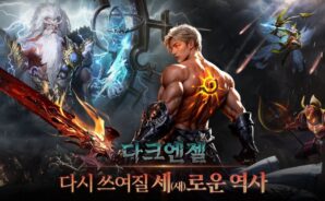 다크엔젤: 심연의 날개: 성장부터 전투까지 돕는 완벽 팁