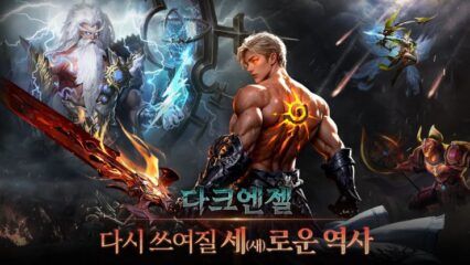 다크엔젤: 심연의 날개: 성장부터 전투까지 돕는 완벽 팁