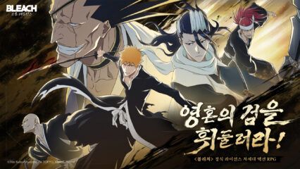 블루스택으로 블리치: 소울 레조넌스를 PC에 설치 및 플레이 하는 방법