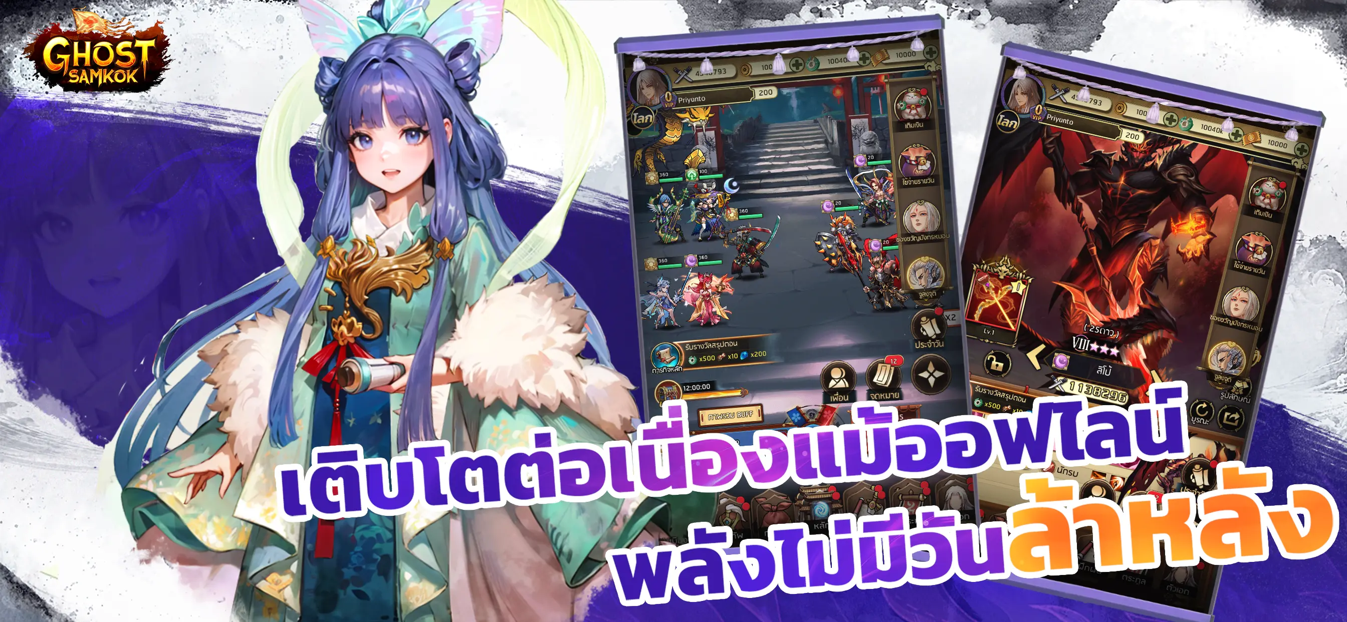 Ghost Samkok: Zen – คู่มือการฟาร์มทรัพยากร