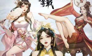 《三國格子爭奪戰》安裝教學