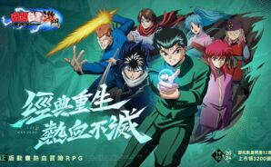 如何使用BlueStacks在PC上玩「幽遊白書:激鬥」