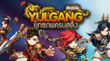 yulgangsea