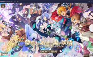BlueStacksを使ってPCで『夢職人と忘れじの黒い妖精』を遊ぼう