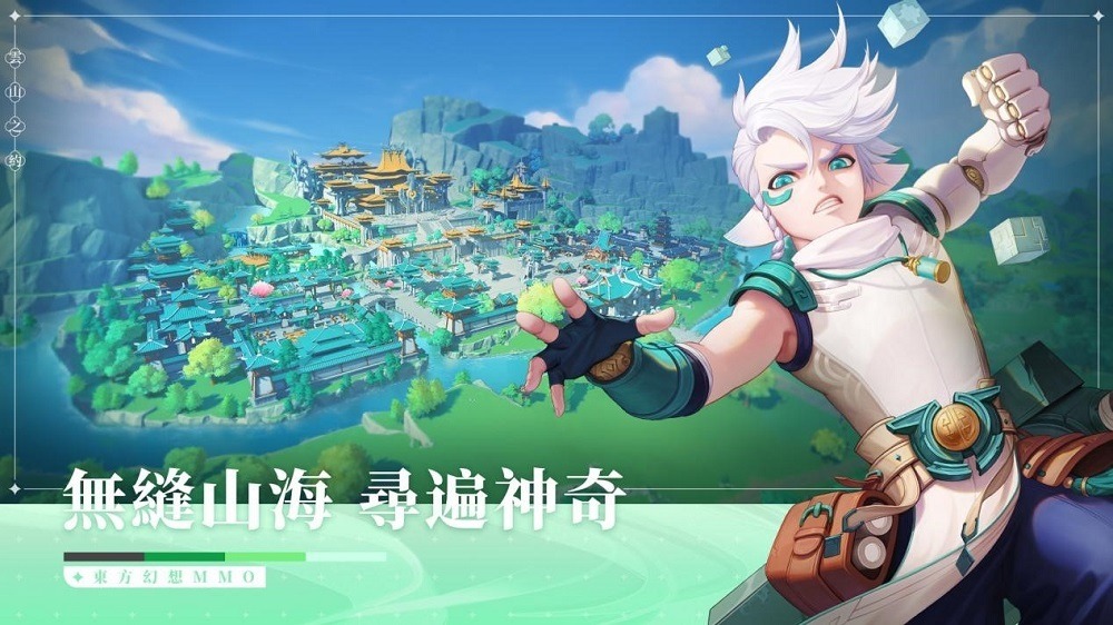 東方幻想類MMORPG遊戲《雲山之約》 正式開啟封測活動