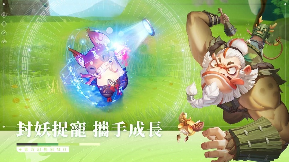 東方幻想類MMORPG遊戲《雲山之約》 正式開啟封測活動