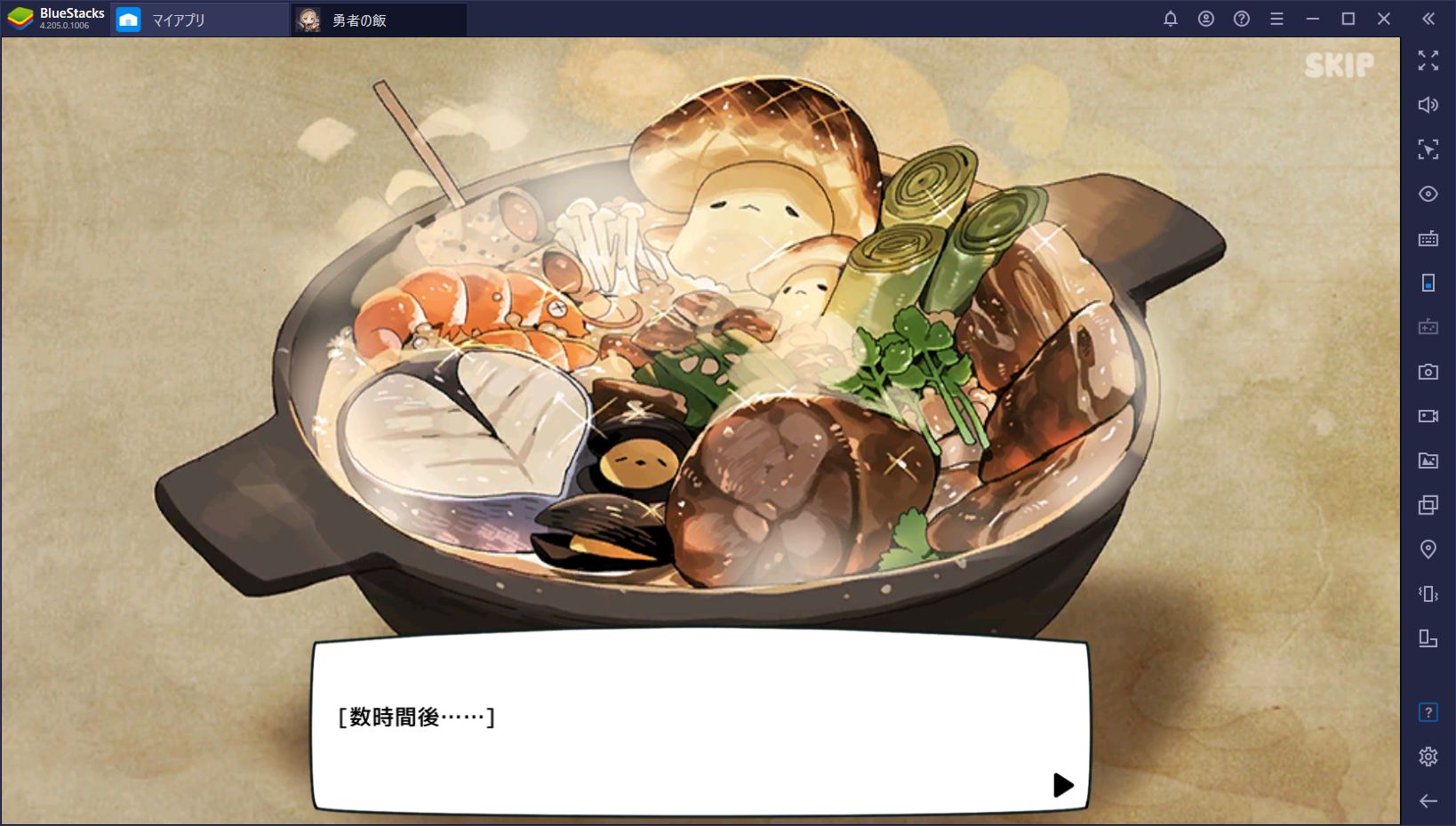 BlueStacksを使ってPCで『勇者の飯』を遊ぼう