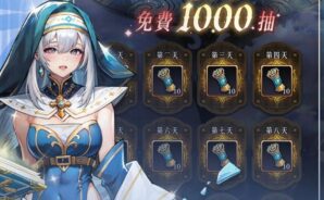 「緋色幻想」前期商店購買建議