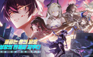 DX: 각성자들 소환(모집) 가이드