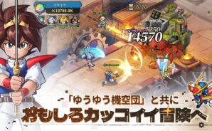 必見!『ゆうゆう機空団』の初心者向け攻略ガイド