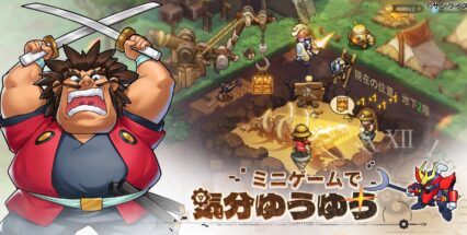 『ゆうゆう機空団』攻略ガイド：空を制覇する戦略