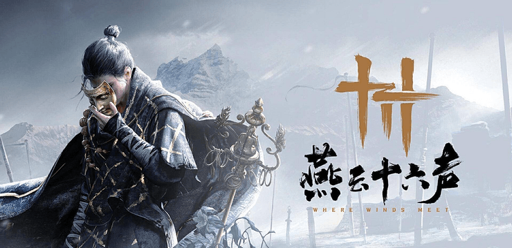 《燕雲十六聲》新手教學！少俠初入江湖，零基礎直衝大俠夢！