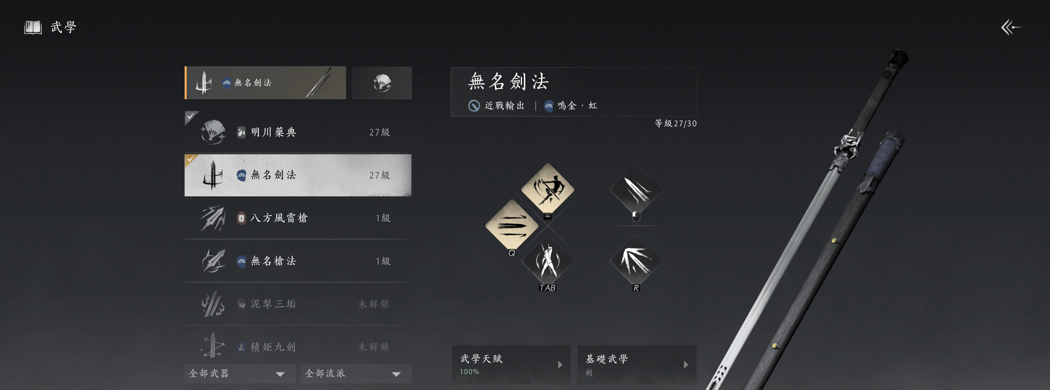 《燕雲十六聲》新手教學！少俠初入江湖，零基礎直衝大俠夢！