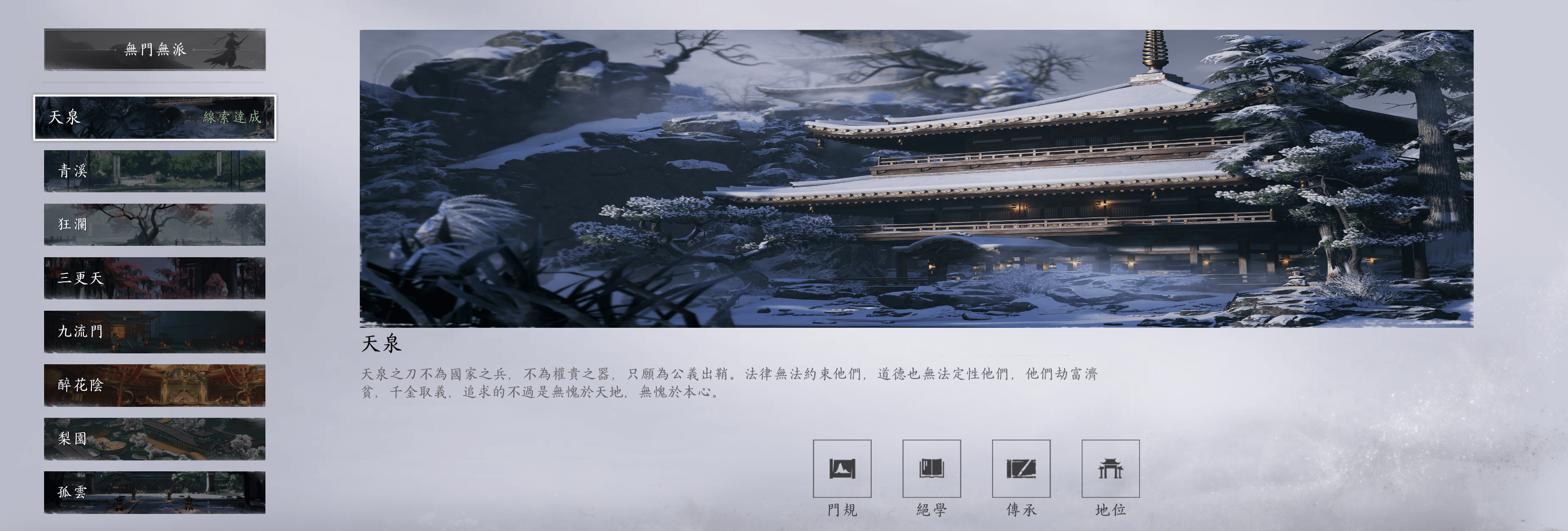 《燕雲十六聲》新手教學！少俠初入江湖，零基礎直衝大俠夢！