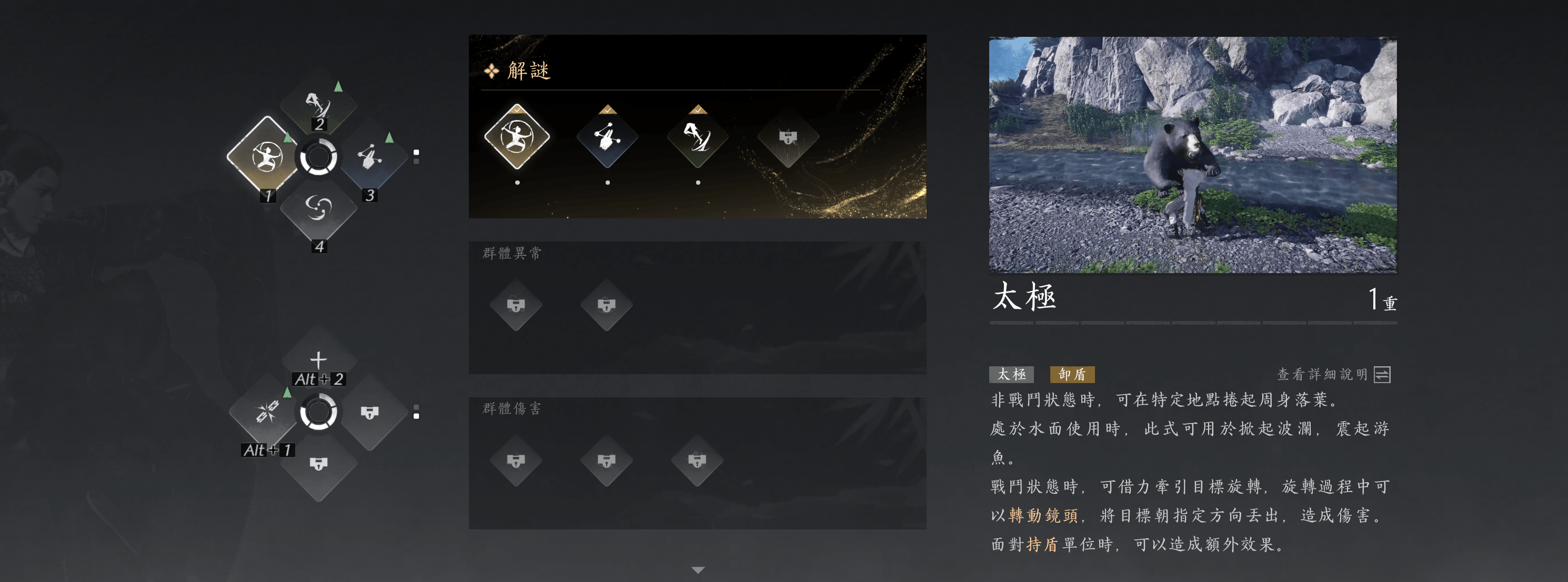 《燕雲十六聲》新手教學！少俠初入江湖，零基礎直衝大俠夢！