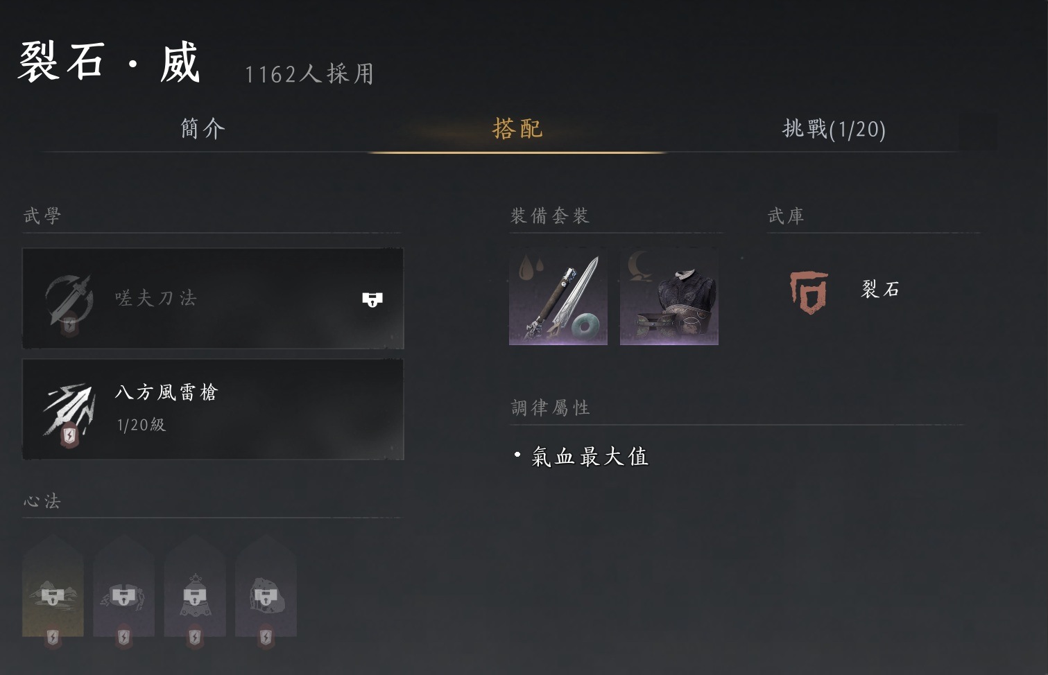 《燕雲十六聲》最佳配置攻略！PVE躺贏PVP秒殺，還沒搞懂嗎？照抄就行！