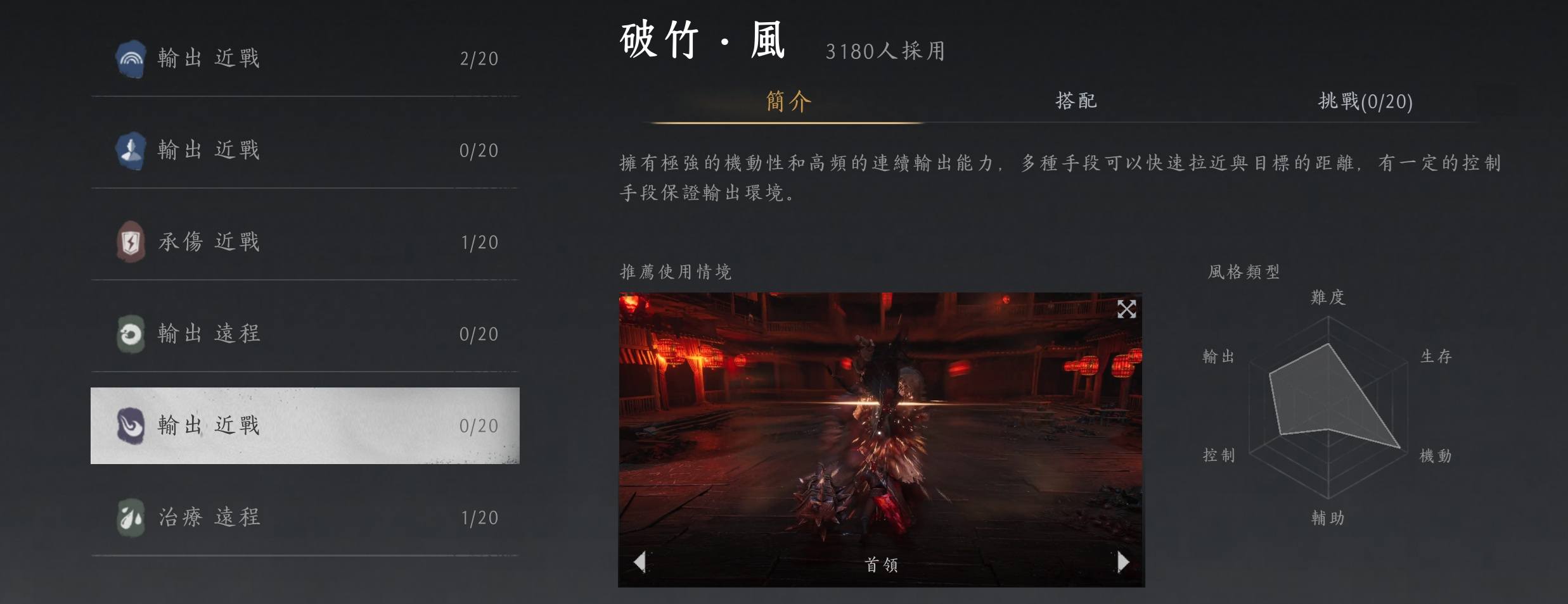 《燕雲十六聲》最佳配置攻略！PVE躺贏PVP秒殺，還沒搞懂嗎？照抄就行！