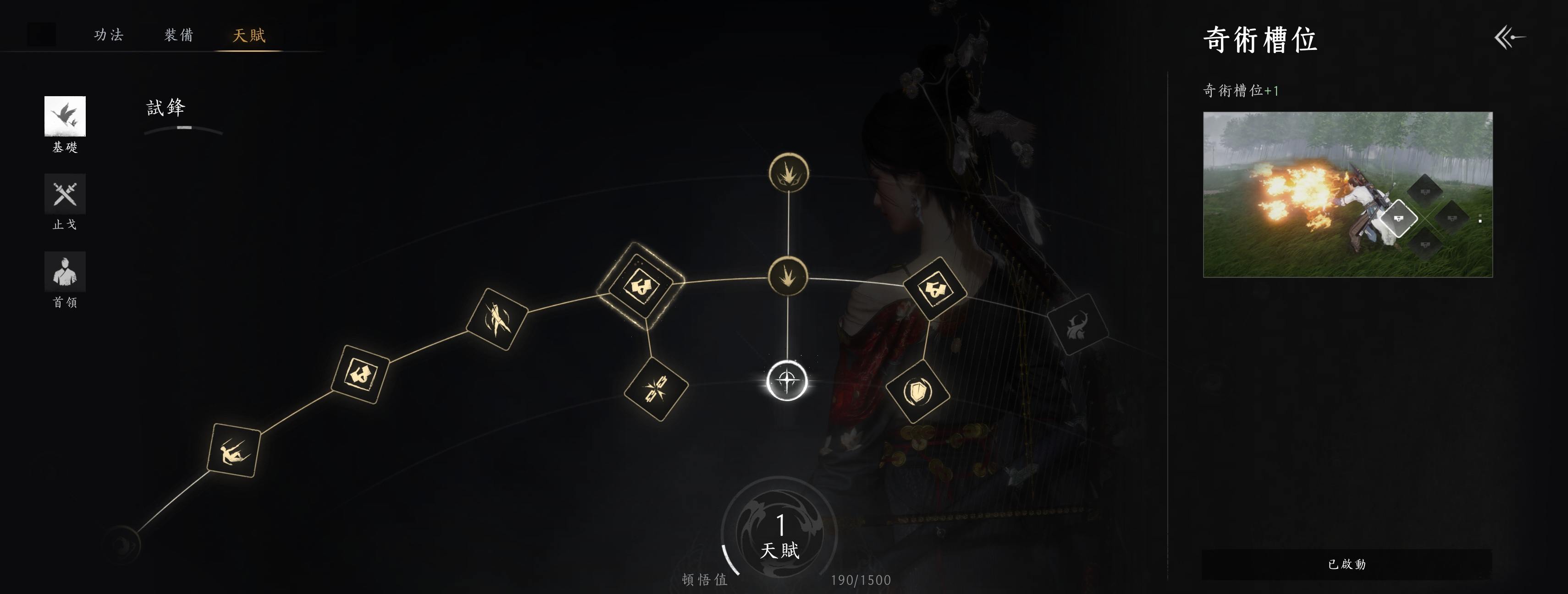 《燕雲十六聲》角色屬性數值攻略！精元耐力拉滿，加點不踩雷直衝滿戰超全版！