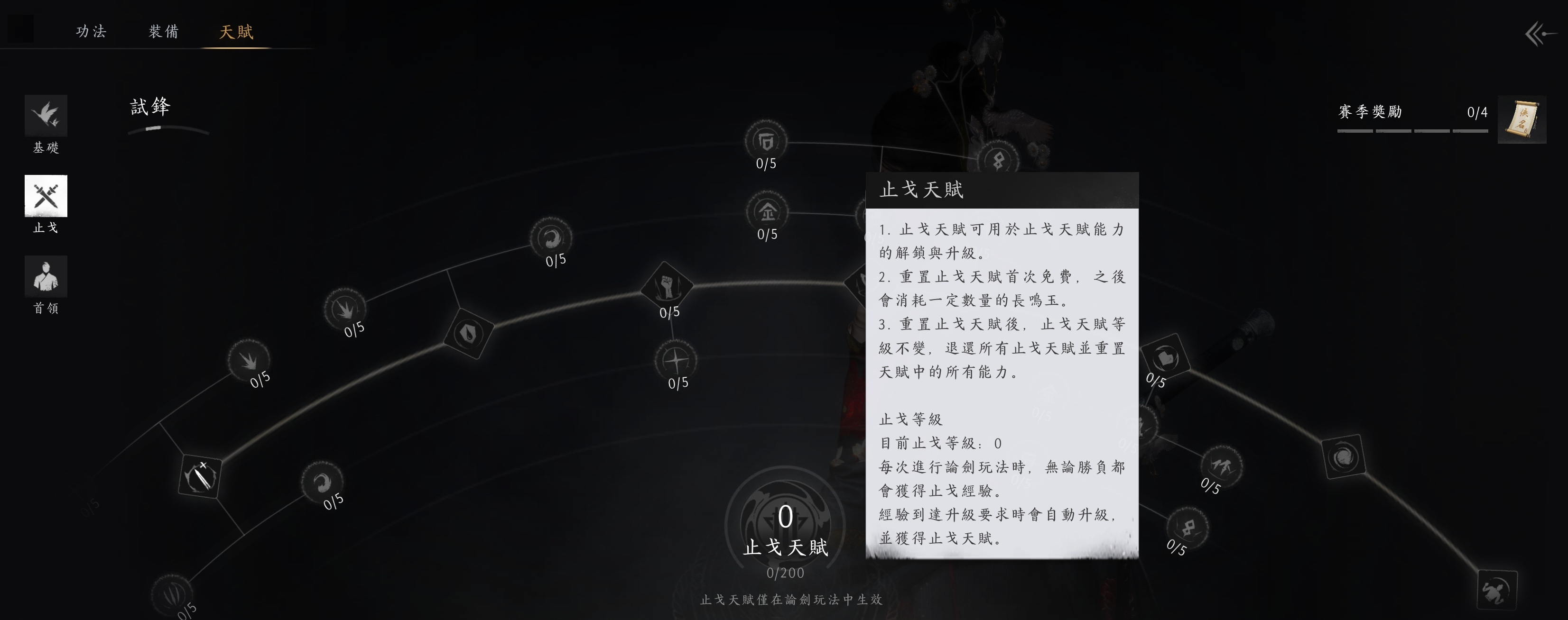 《燕雲十六聲》角色屬性數值攻略！精元耐力拉滿，加點不踩雷直衝滿戰超全版！