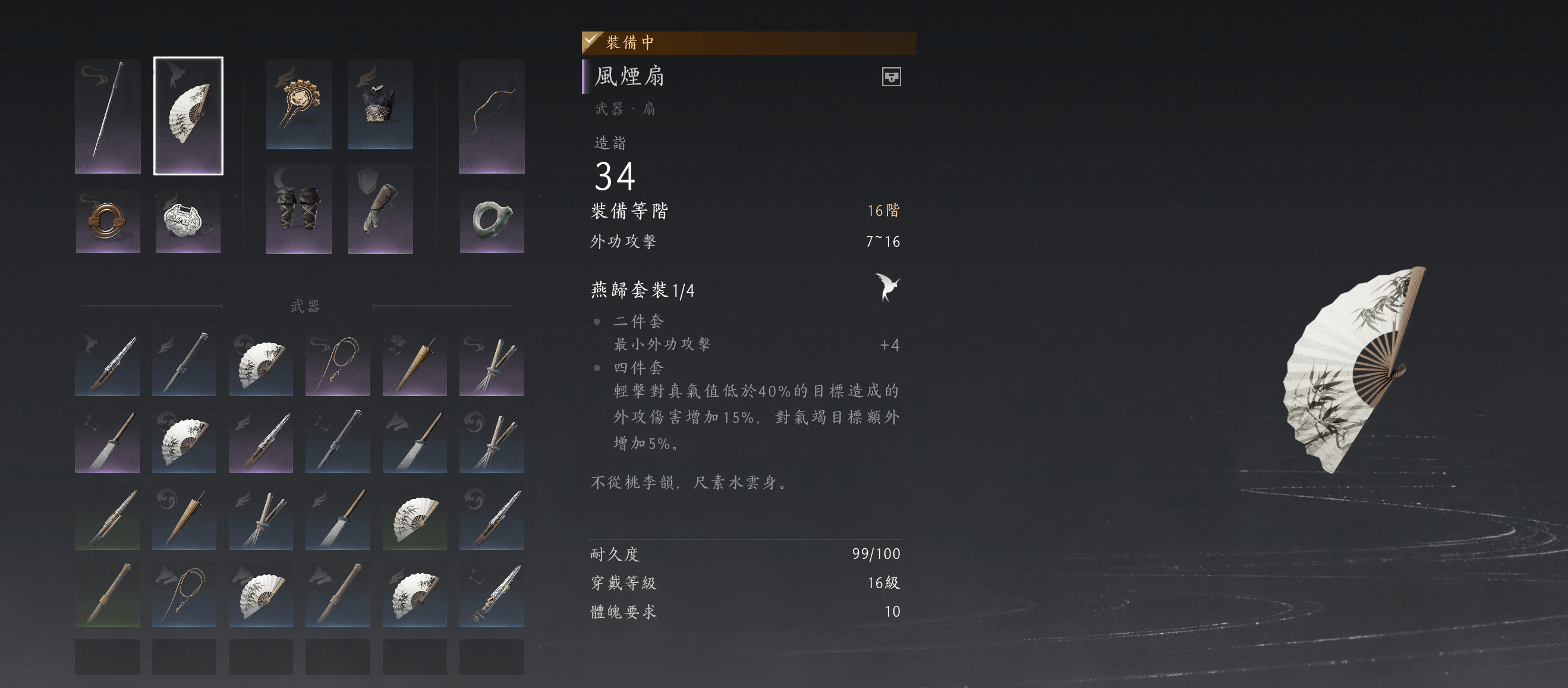 《燕雲十六聲》裝備攻略!套裝詞條全家桶,刷對掉落戰力飛天!