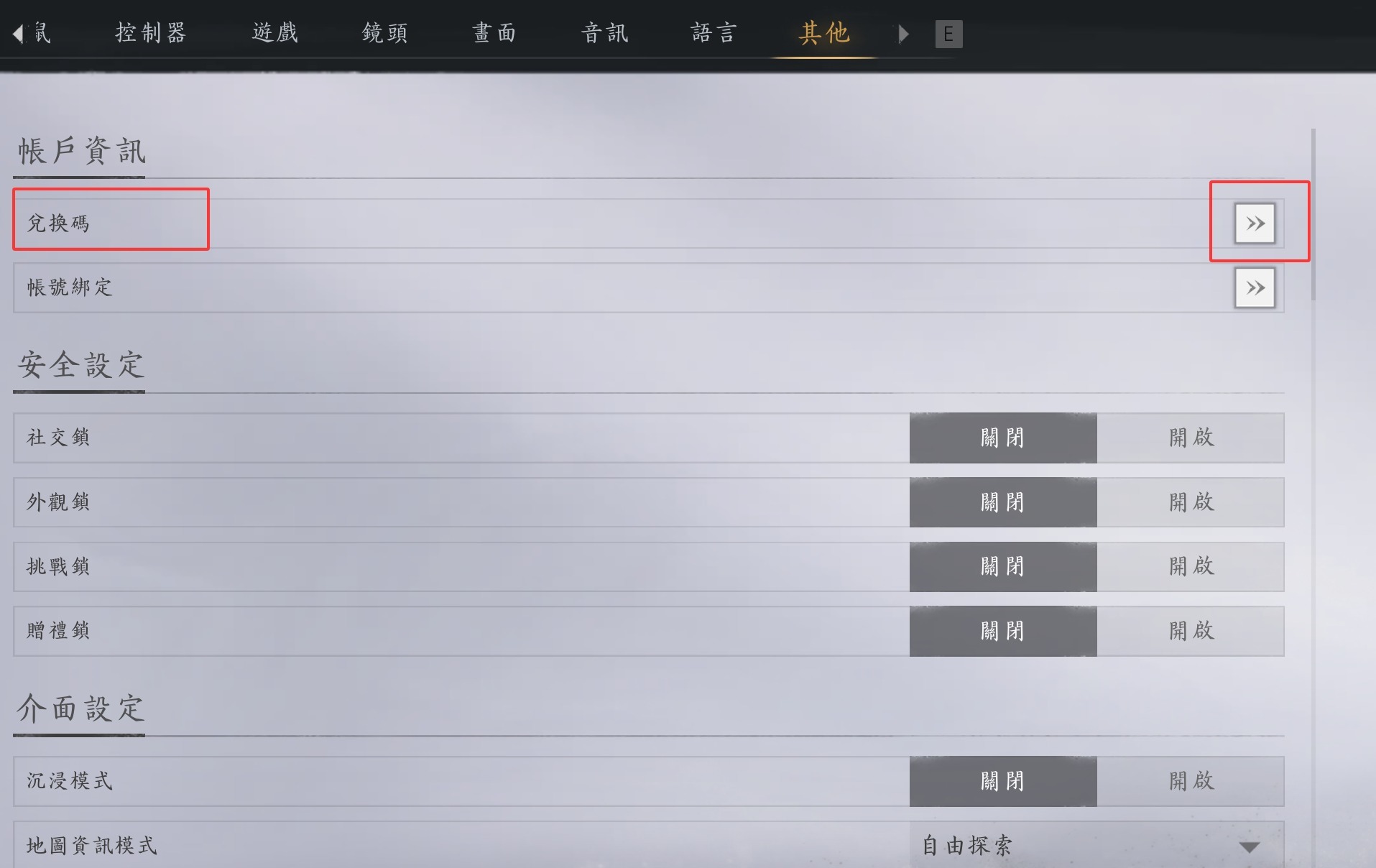 《燕雲十六聲》禮包碼、序號、兌換碼整理!2025年12月