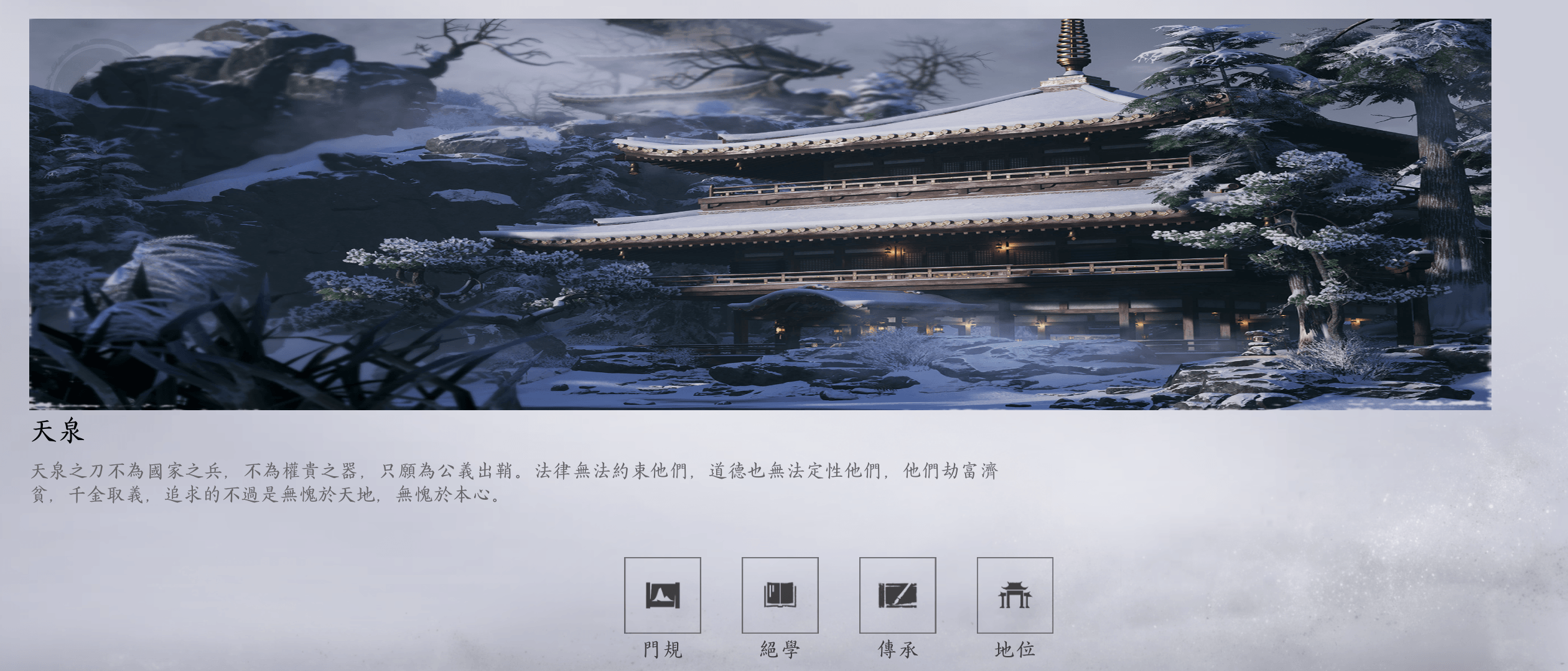 《燕雲十六聲》門派攻略！12大門派全解析，選對派系橫掃江湖當老大！