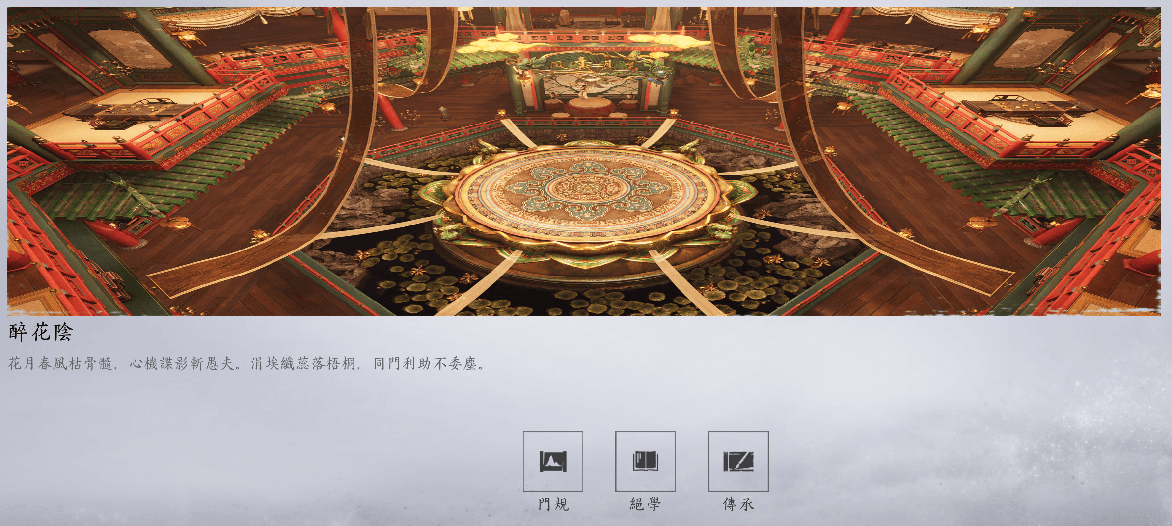 《燕雲十六聲》門派攻略！12大門派全解析，選對派系橫掃江湖當老大！