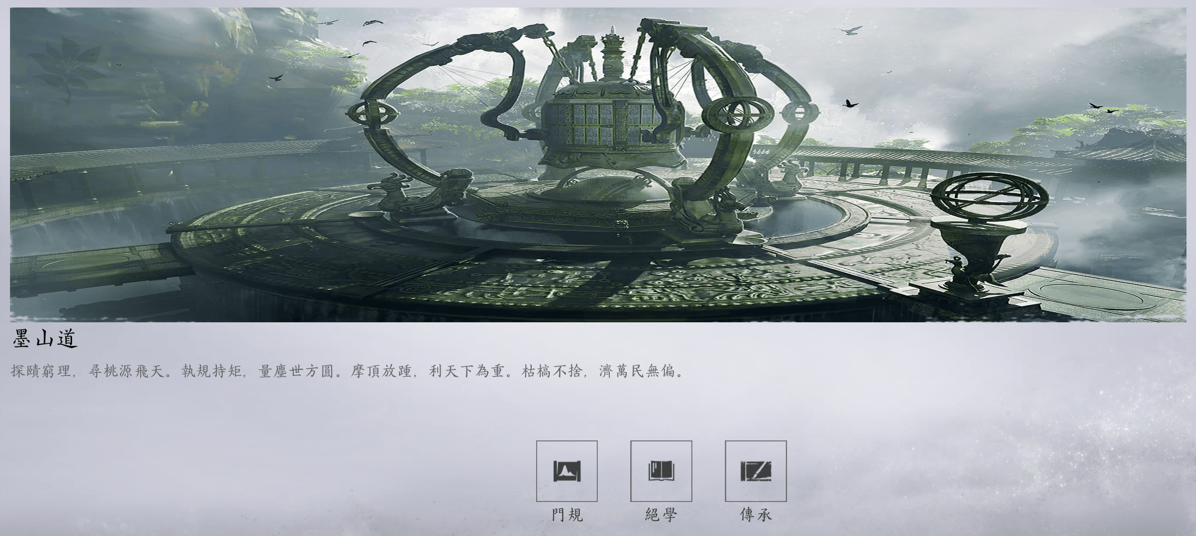 《燕雲十六聲》門派攻略！12大門派全解析，選對派系橫掃江湖當老大！