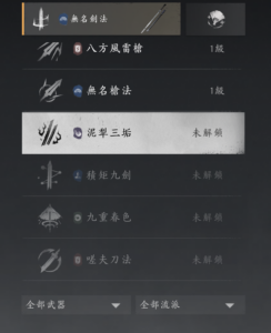 《燕雲十六聲》武學攻略！T0神技全解析，練對四招橫掃江湖無敵手！