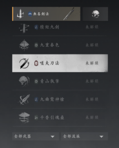 《燕雲十六聲》武學攻略！T0神技全解析，練對四招橫掃江湖無敵手！