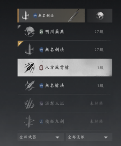 《燕雲十六聲》武學攻略！T0神技全解析，練對四招橫掃江湖無敵手！