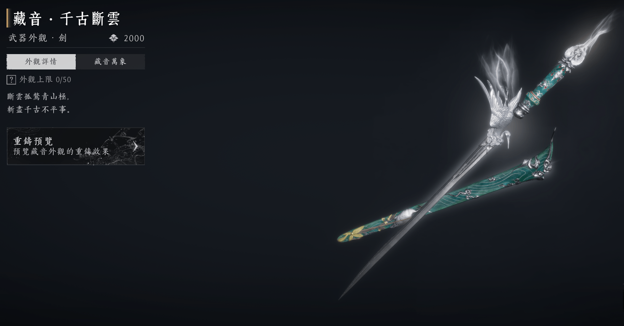 《燕雲十六聲》武器攻略！7大神兵全解鎖，PVE/PVP稱霸江湖！