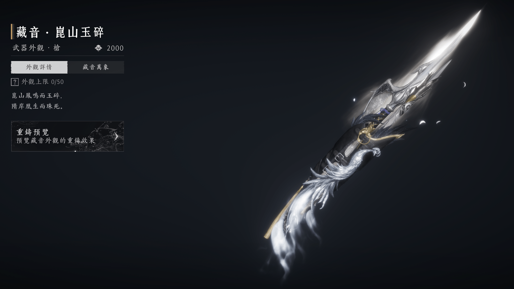 《燕雲十六聲》武器攻略！7大神兵全解鎖，PVE/PVP稱霸江湖！