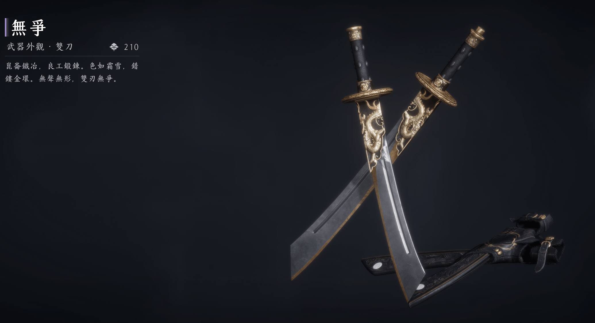 《燕雲十六聲》武器攻略！7大神兵全解鎖，PVE/PVP稱霸江湖！