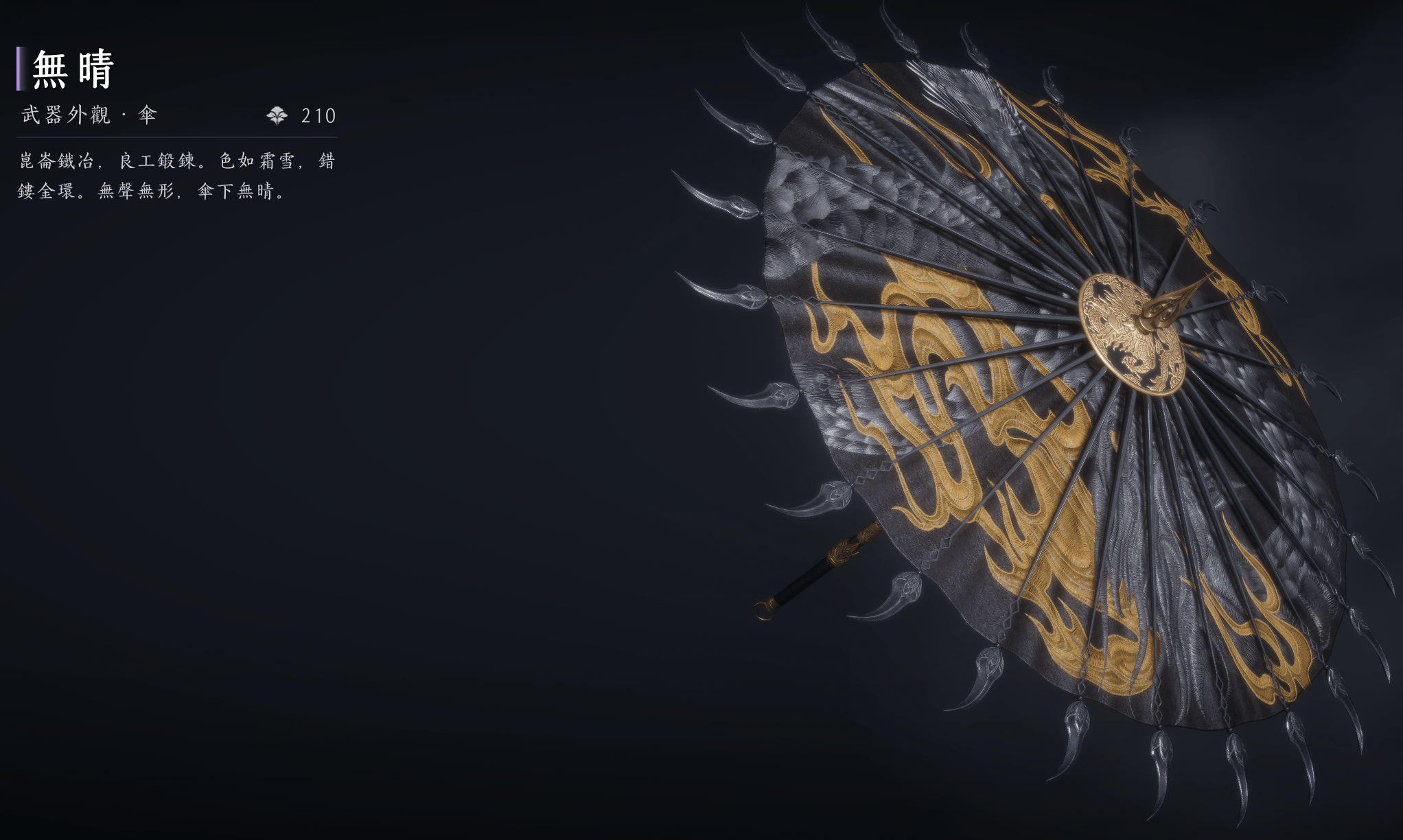 《燕雲十六聲》武器攻略！7大神兵全解鎖，PVE/PVP稱霸江湖！