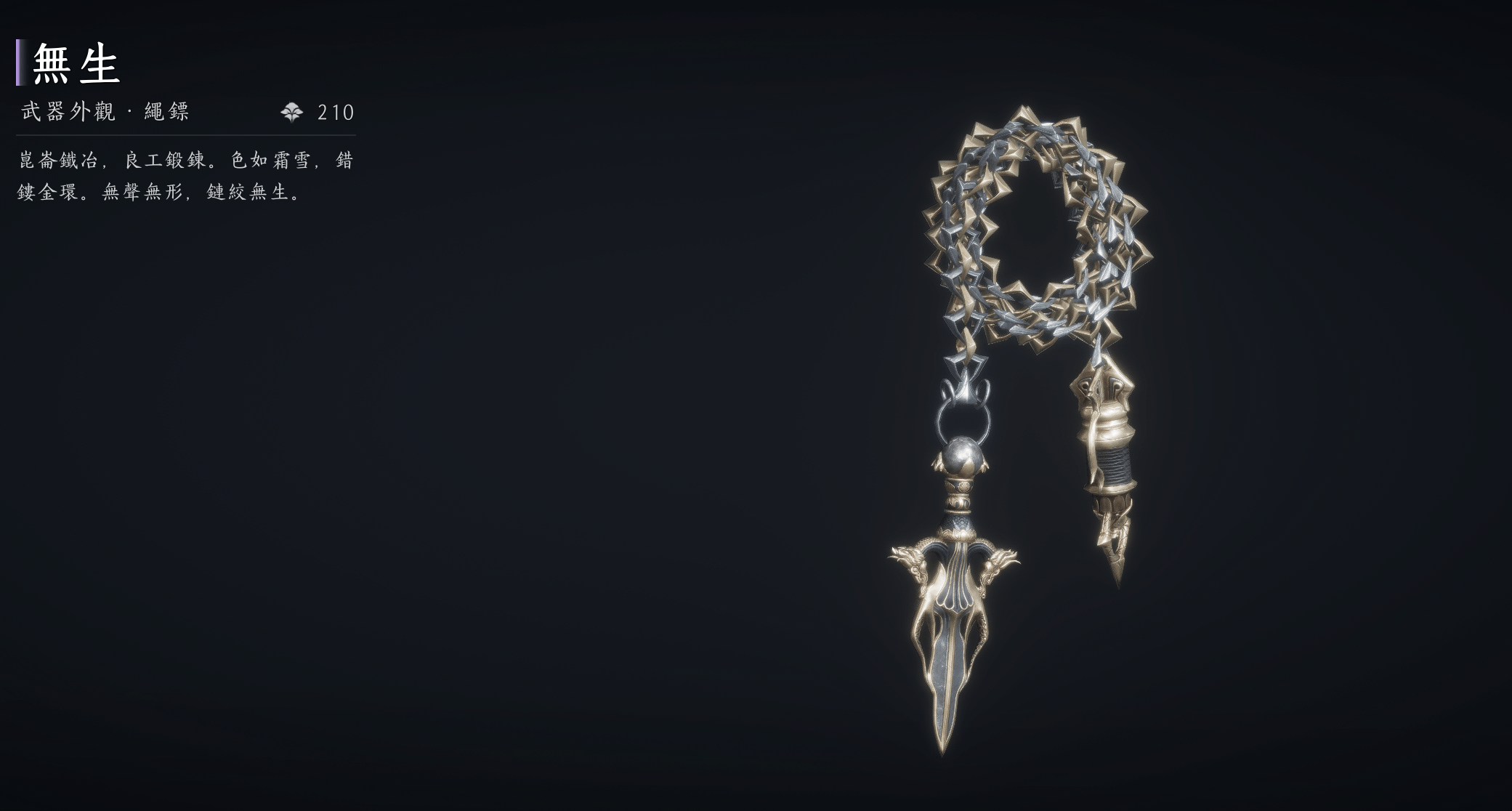 《燕雲十六聲》武器攻略！7大神兵全解鎖，PVE/PVP稱霸江湖！