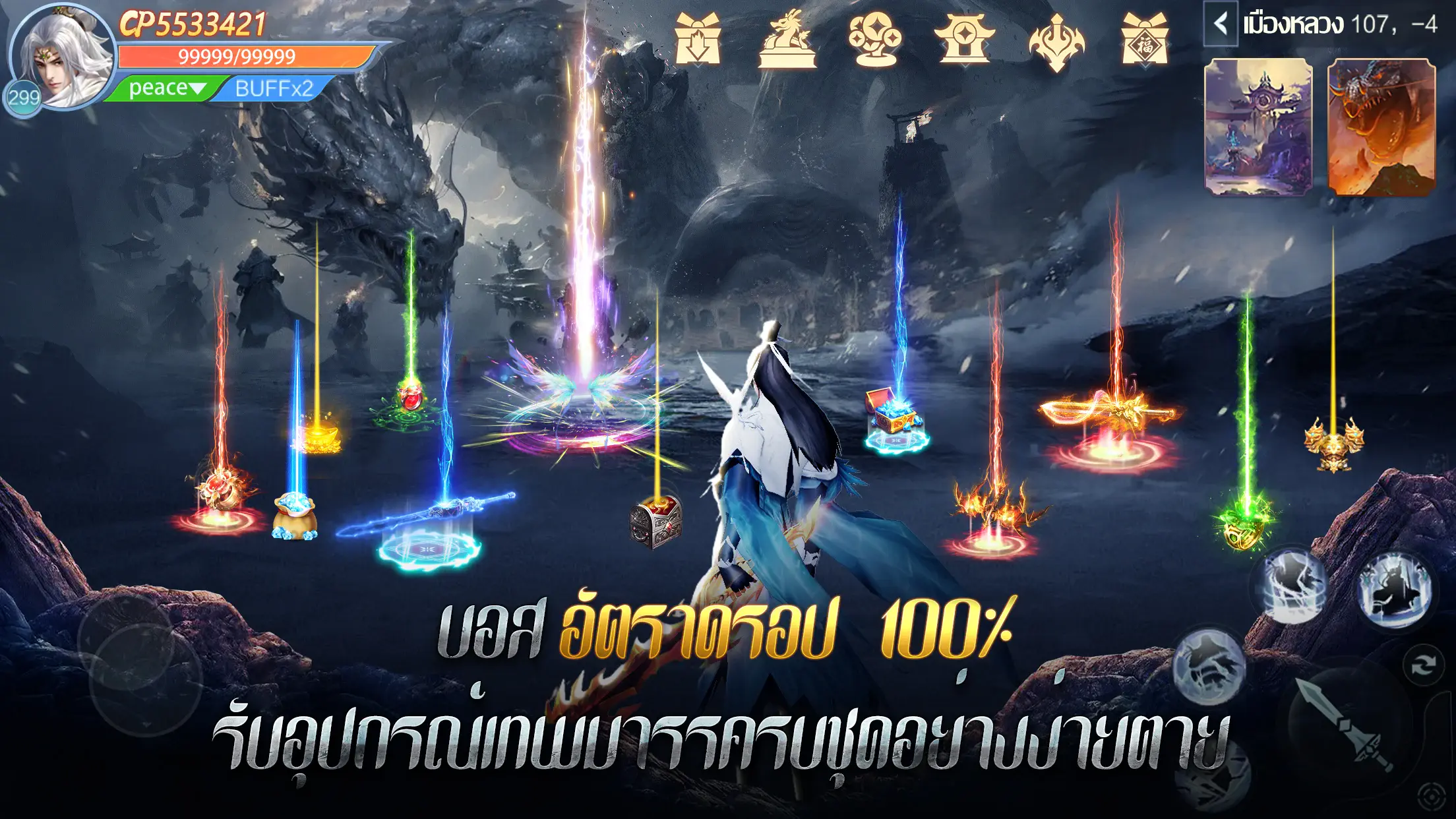 วิญญาณแห่งแหวน – คู่มือสำหรับผู้เริ่มต้น