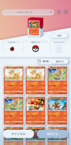 『Pokemon TCG Pocket』の始め方〜初心者向けガイド〜