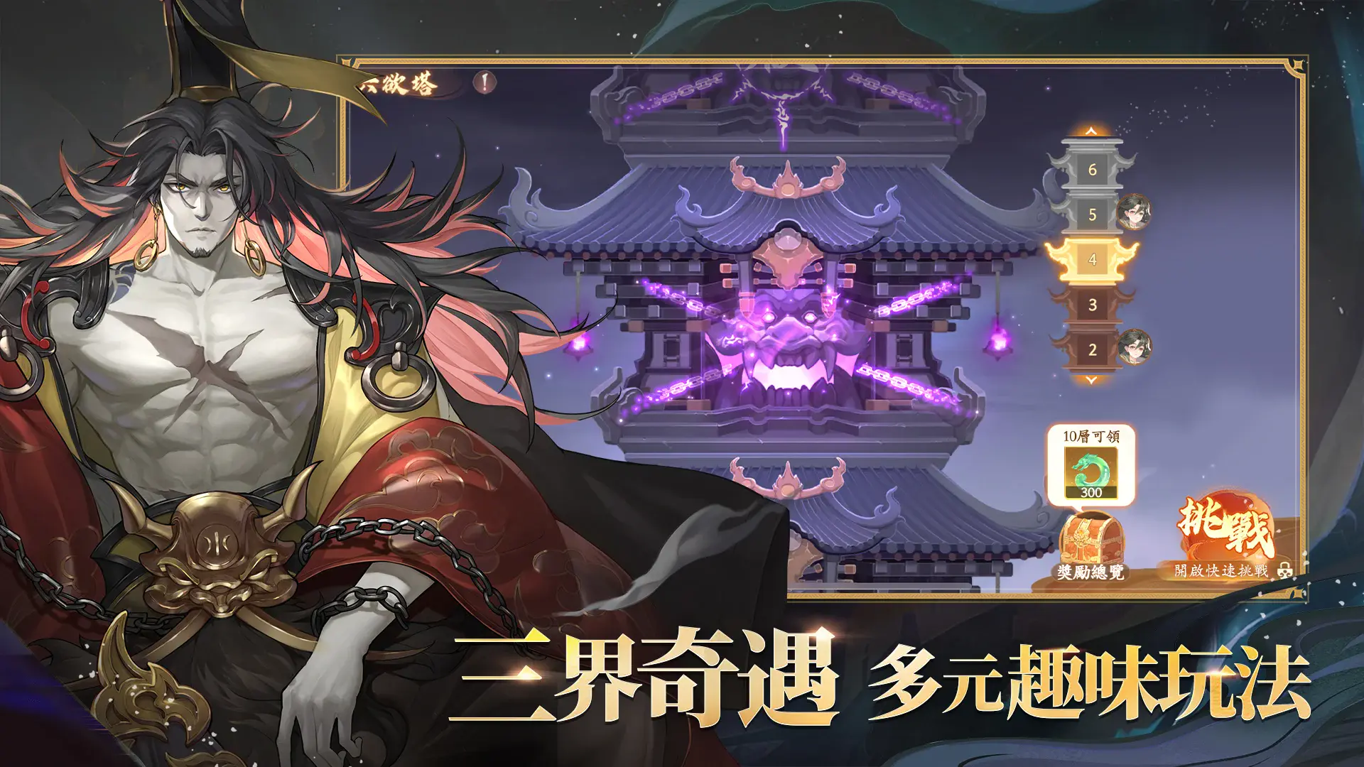 《最遊幻想》六大職業深度解析+公測強勢推薦！找出你的最強定位～