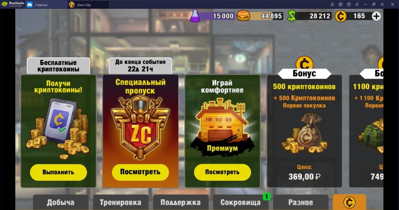 Zero City. Обзорный гайд по игре | BlueStacks