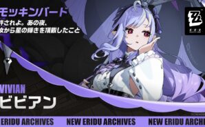 【ゼンゼロ】ビビアンの評価とおすすめ編成・ディスク構成